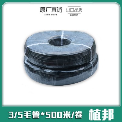 全新料PVC 3/5毛管滴灌水管灌溉滴箭套裝 500米/卷