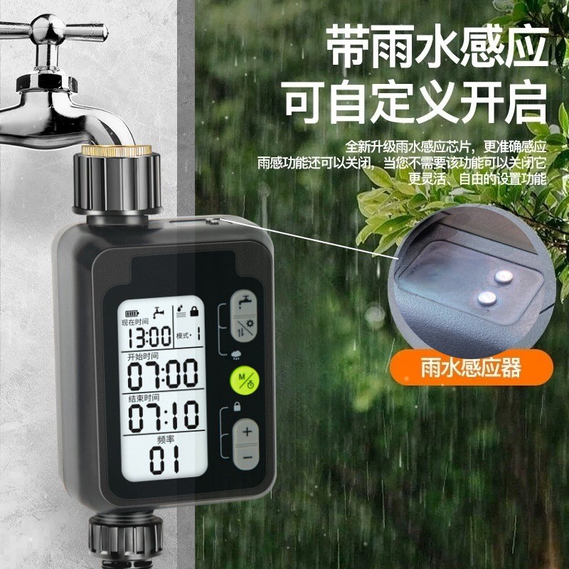 智能澆花器霧化噴霧噴頭噴灌噴淋噴水系統(tǒng)花園澆水節(jié)水雨感控制