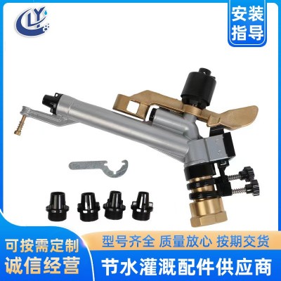 渦輪噴槍自動(dòng)渦輪農(nóng)業(yè)金屬搖臂澆地農(nóng)用園林設(shè)備噴頭360旋轉(zhuǎn)噴灌 1個(gè)