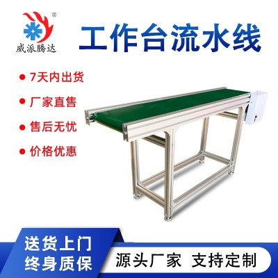 工廠全自動化生產(chǎn)皮帶輸送機非標(biāo)定制電子產(chǎn)品貨物運輸包裝流水線 1米