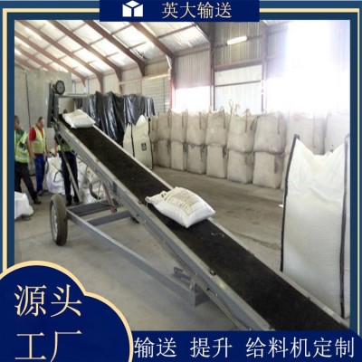 移動(dòng)式皮帶輸送機(jī) 英大 倉(cāng)儲(chǔ)卸貨液壓升降皮帶機(jī) 機(jī)械移動(dòng)上料機(jī) 1臺(tái)