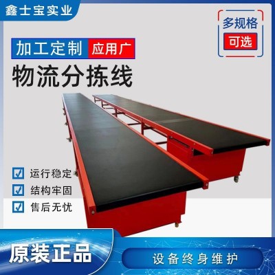 廠家流水線快遞物流分揀線防靜電皮帶車(chē)間帶式輸送機(jī)自動(dòng)化輸送線 1米