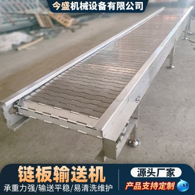 304不銹鋼鏈板輸送機工業(yè)生產(chǎn)傳送帶流水線貨物運輸扣板式傳輸機 1臺