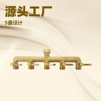 工廠園藝園林灌溉澆水5通分水器五出分水設(shè)備洗衣機配件龍頭接頭 1個