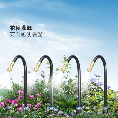 萬向噴頭一體自動澆花器可調(diào)節(jié)噴淋灑水霧化灌溉降溫快插廠家批發(fā) 1套