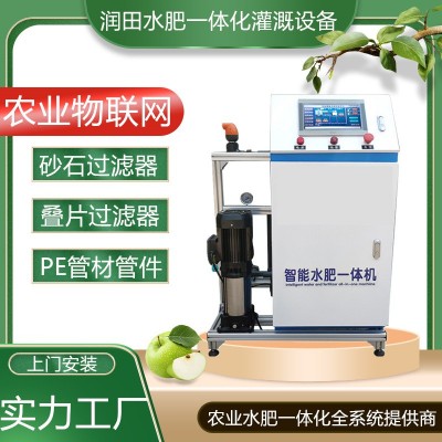 全自動(dòng)水肥一體機(jī)農(nóng)業(yè)物聯(lián)網(wǎng)智慧大棚噴灌安裝果園滴灌系統(tǒng)施肥機(jī) 1臺(tái)