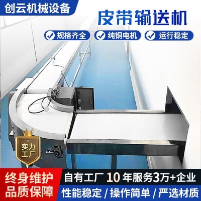 皮帶輸送機(jī)食品級(jí)PU傳送帶304不銹鋼皮帶機(jī)流水線鏈板提升機(jī) 1臺(tái)