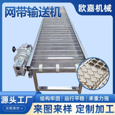 耐高溫傳動帶食品蔬果清洗烘干網(wǎng)鏈運輸機(jī)不銹鋼網(wǎng)帶輸送機(jī)流水線 1米