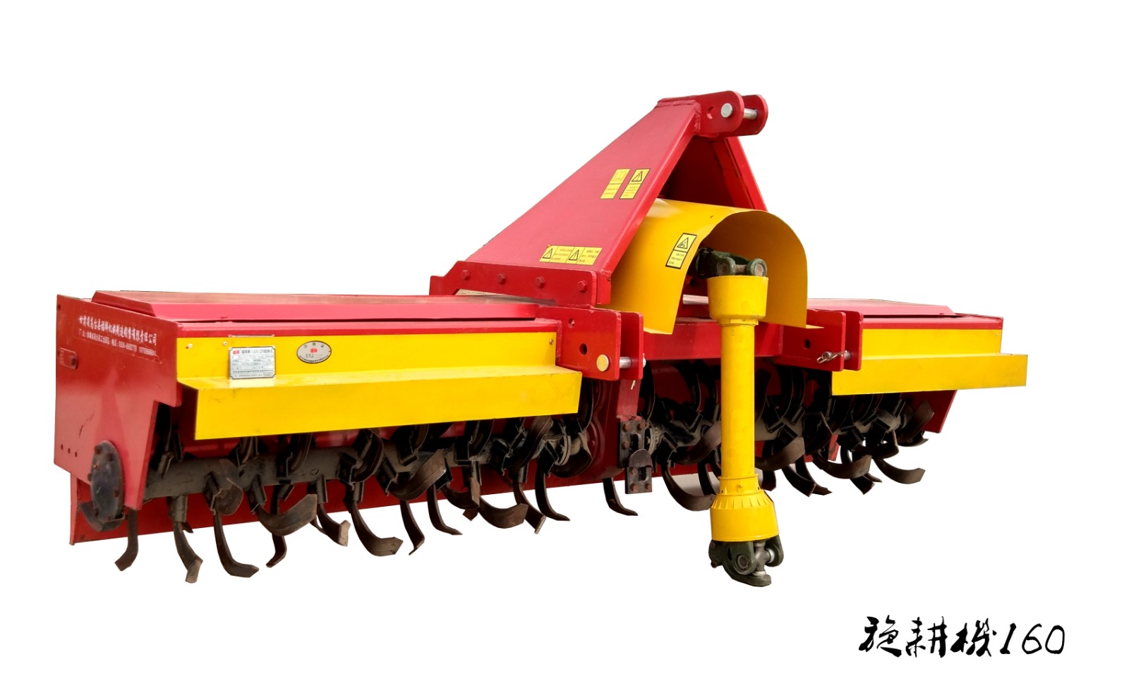 270旋耕機(jī).jpg