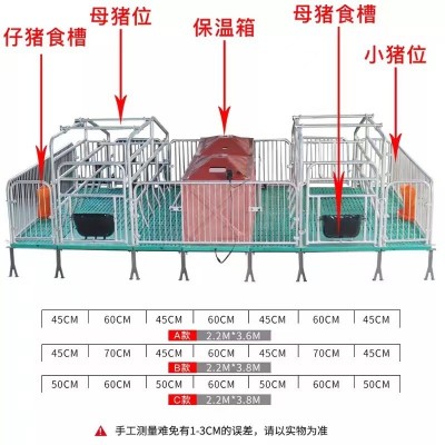 養(yǎng)豬設(shè)備全復(fù)合雙體開溝施肥產(chǎn)保一體加厚分娩床豬用養(yǎng)殖單體產(chǎn)床 1套