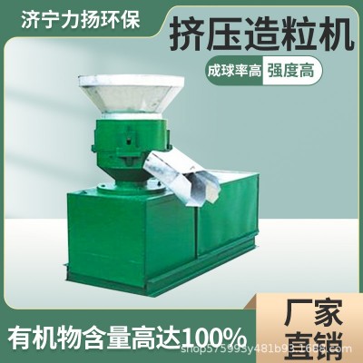 山東 對輥造粒有機肥生產線 養(yǎng)殖場豬糞擠壓造粒生產線造粒機顆粒 1臺