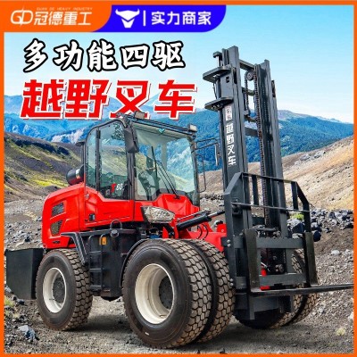 四驅(qū)越野叉車多功能3噸5噸升降液壓一體式內(nèi)燃柴油搬運叉車 1臺