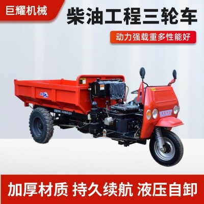 三輪車?yán)洀S家動(dòng)力強(qiáng)載重多加厚材質(zhì)持久續(xù)航家用柴油工程三輪車 1部