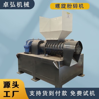 固廢生活垃圾螺旋粉碎機 廢布料塑料薄膜萬能撕碎機 高效破碎設(shè)備 1件