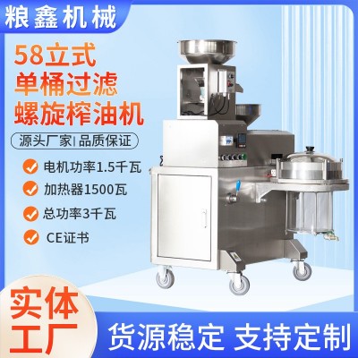全自動(dòng)商用加工設(shè)備食用油芝麻菜籽花生立式螺旋食品級(jí)高 效榨油機(jī) 1臺(tái)