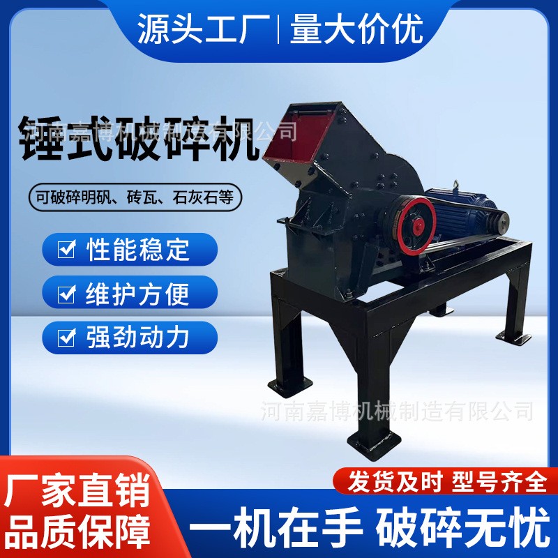 礦山石料錘式破碎機 建筑廢料處理粉碎設(shè)備 石頭石塊錘式破碎機