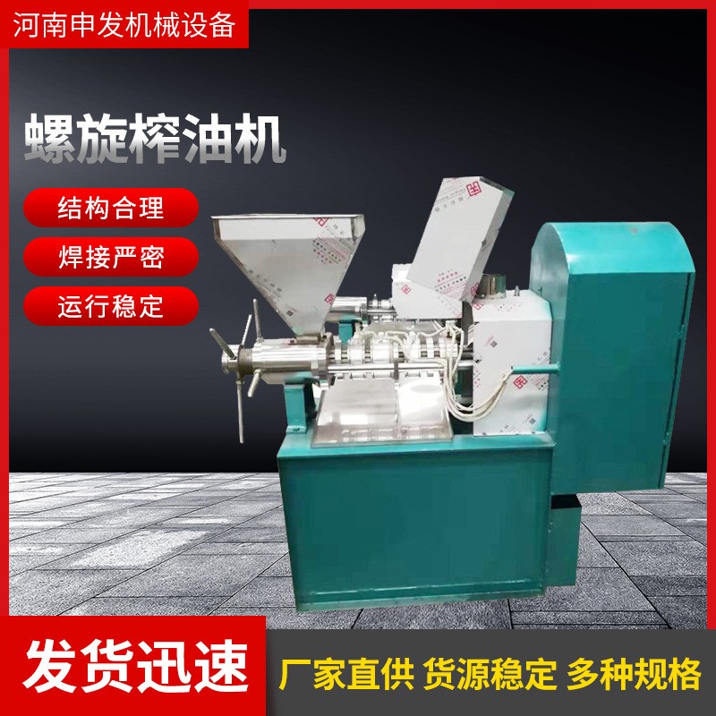臥式液壓榨油機 菜籽油機器 小型商用125榨油機茶油壓榨機