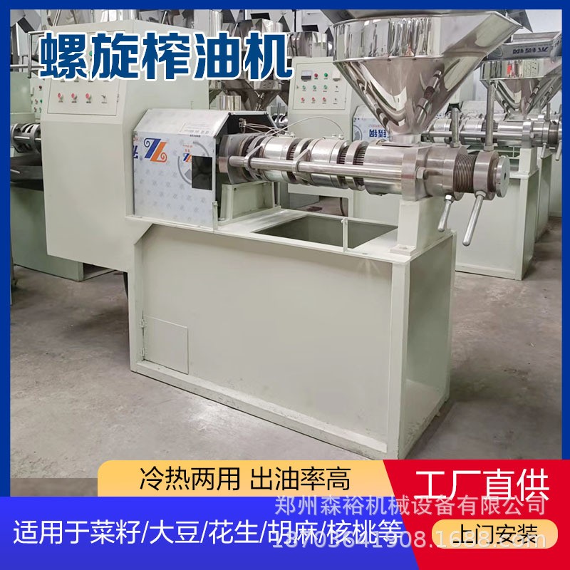 油坊螺旋榨油機(jī)全自動菜籽花生壓油機(jī)核桃黃豆榨油設(shè)備