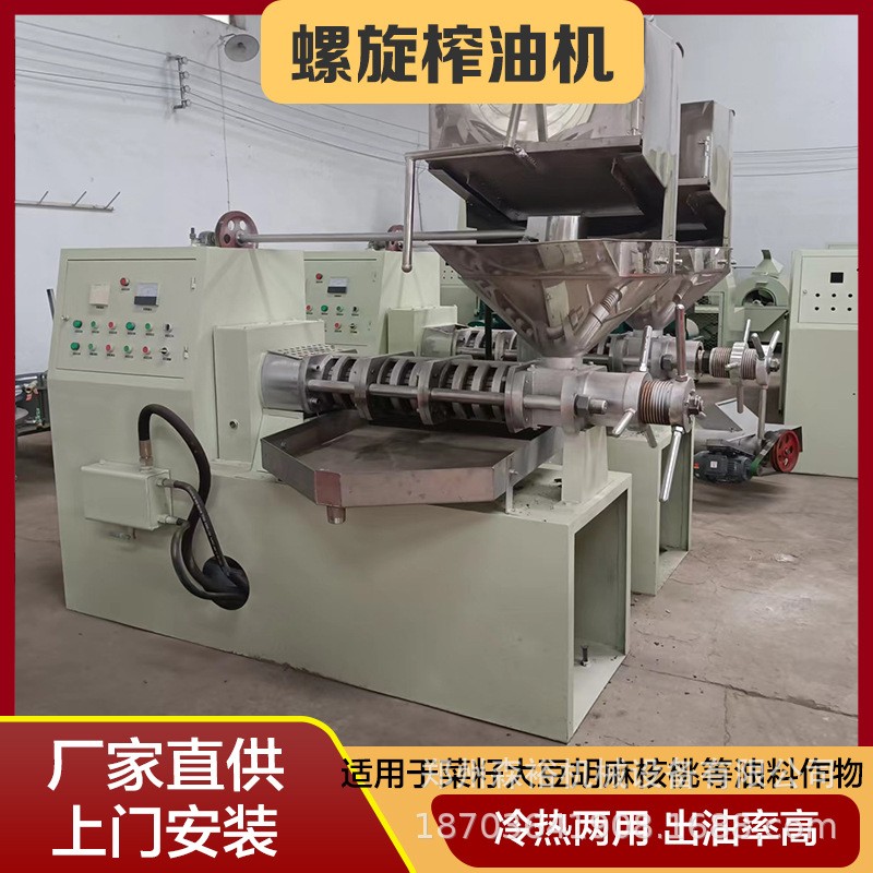 榨油機(jī)商用中型油坊全自動螺旋榨油機(jī) 大豆專用螺旋榨油機(jī)