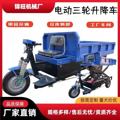 電動三輪液壓磚機(jī) 工地施工升降平臺 農(nóng)用果園移動升降機(jī)