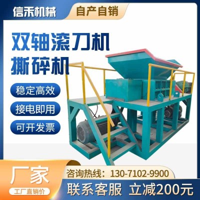 雙滾刀撕碎機 舊衣服破碎機設(shè)備 皮革塑料薄膜噸包袋輕薄料撕碎機