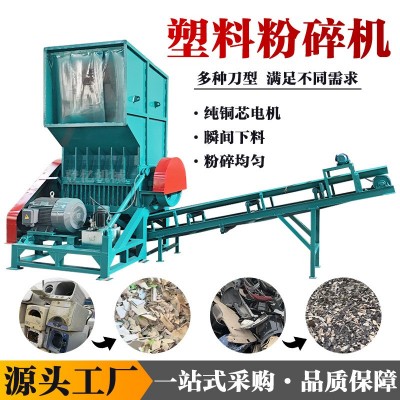 大型塑料粉碎機機頭料塑鋼打包帶破碎機托盤大藍桶粉碎設(shè)備廠家