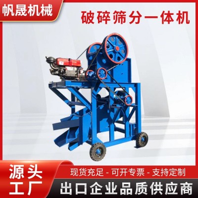 PE220*350柴油動(dòng)力移動(dòng)式石料破碎機(jī)油電兩用顎破破碎篩分移動(dòng)車