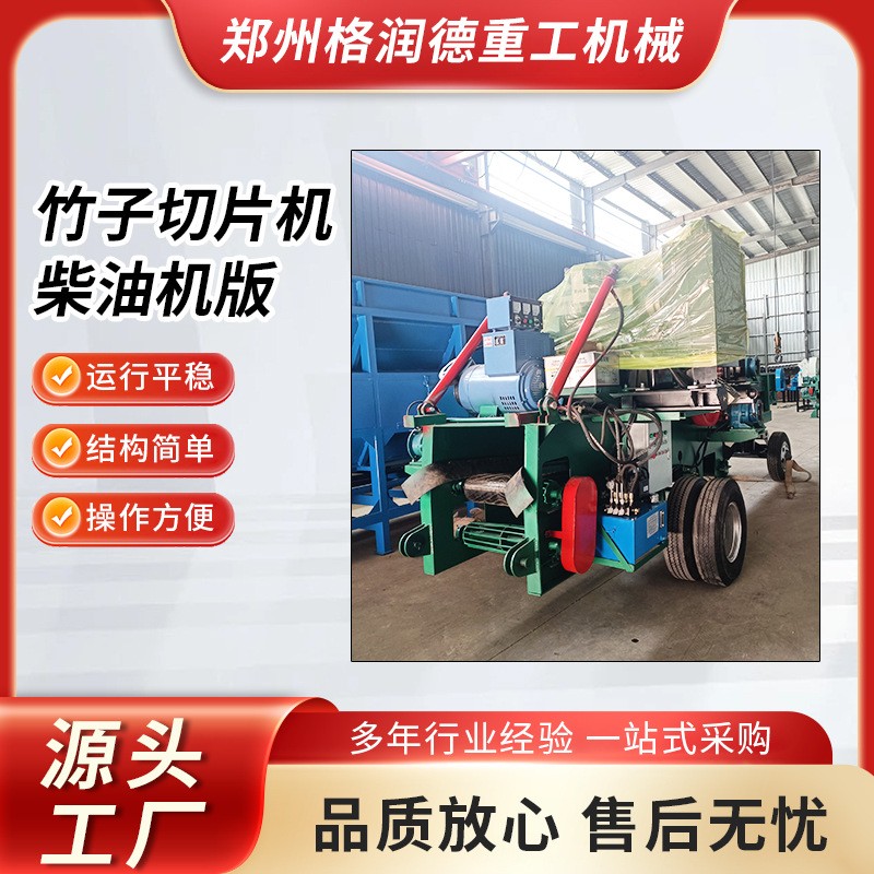 竹子切片機打片機造紙廠園林綠化適用木材粉碎設備木材切片機