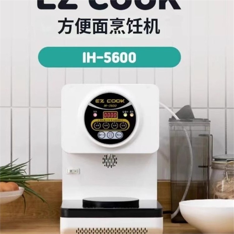 ezcook 3C 泡面機(jī) 方便面機(jī) 自動(dòng)煮面機(jī) 自動(dòng)拉面機(jī) 韓國進(jìn)口