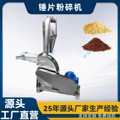 不銹鋼錘式粉碎機適用于制藥化工食品等行業(yè)