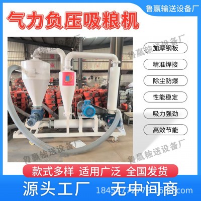 玉米稻谷抽糧機(jī)大型負(fù)壓氣力吸糧機(jī) 多功能無塵遠(yuǎn)程抽料輸送機(jī)