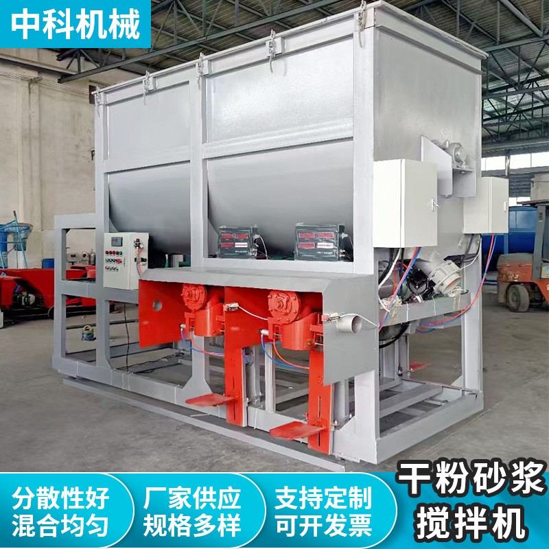 干粉砂漿飼料攪拌機 混合設(shè)備生產(chǎn)線自動上料攪拌輸送打包一體機