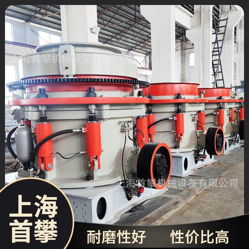 上海HP400多缸液壓圓錐破碎機(jī)花崗巖礦石碎石加工破碎機(jī)廠家現(xiàn)貨