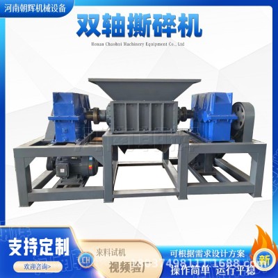 橡膠塑料木材托盤(pán)雙軸撕碎機(jī)工業(yè)破碎塑料藍(lán)桶金屬生活垃圾粉碎機(jī)