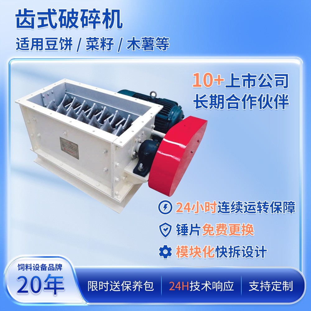 時產(chǎn)1-200噸破碎機(jī) 禽畜水產(chǎn)飼料廠技改專用 降低能耗 易損件耐磨