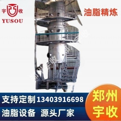 20噸/天植物油動物油物理精煉設(shè)備,椰油棕櫚油精煉分提設(shè)備