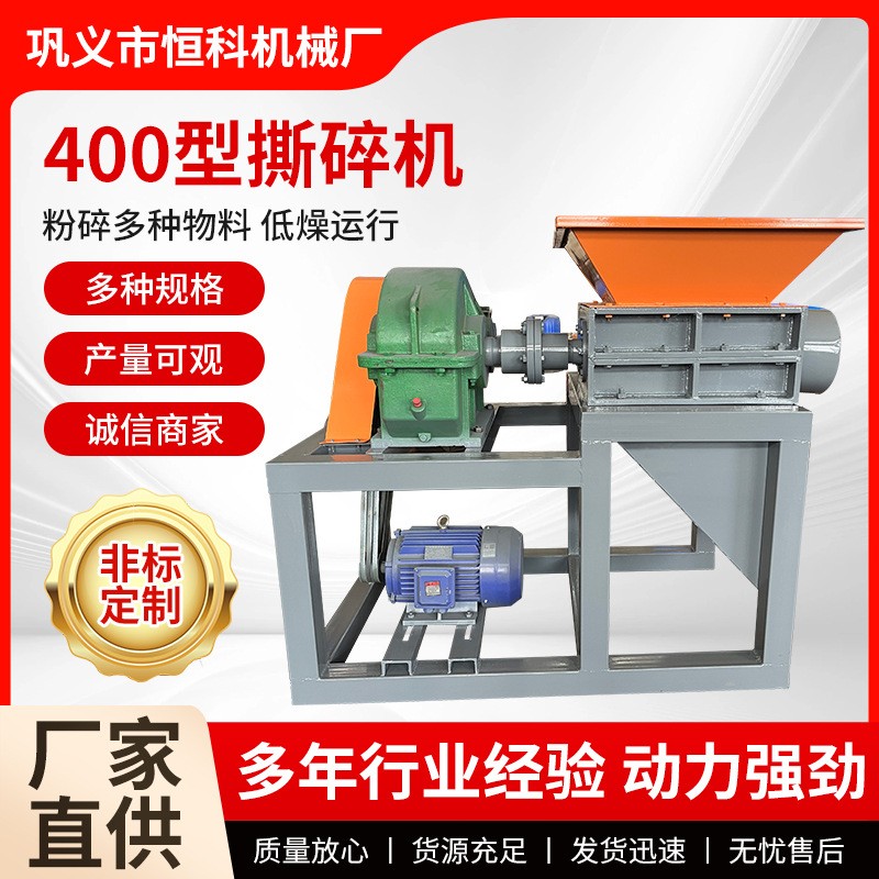塑料撕碎粉碎機生產線廢舊輪胎撕碎機建筑垃圾大型撕碎機生產線