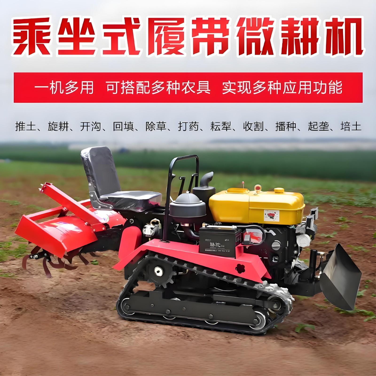 農(nóng)用履帶旋耕機(jī)小型柴油微耕機(jī)旱地水田兩用耕田乘坐式果園管理機(jī)