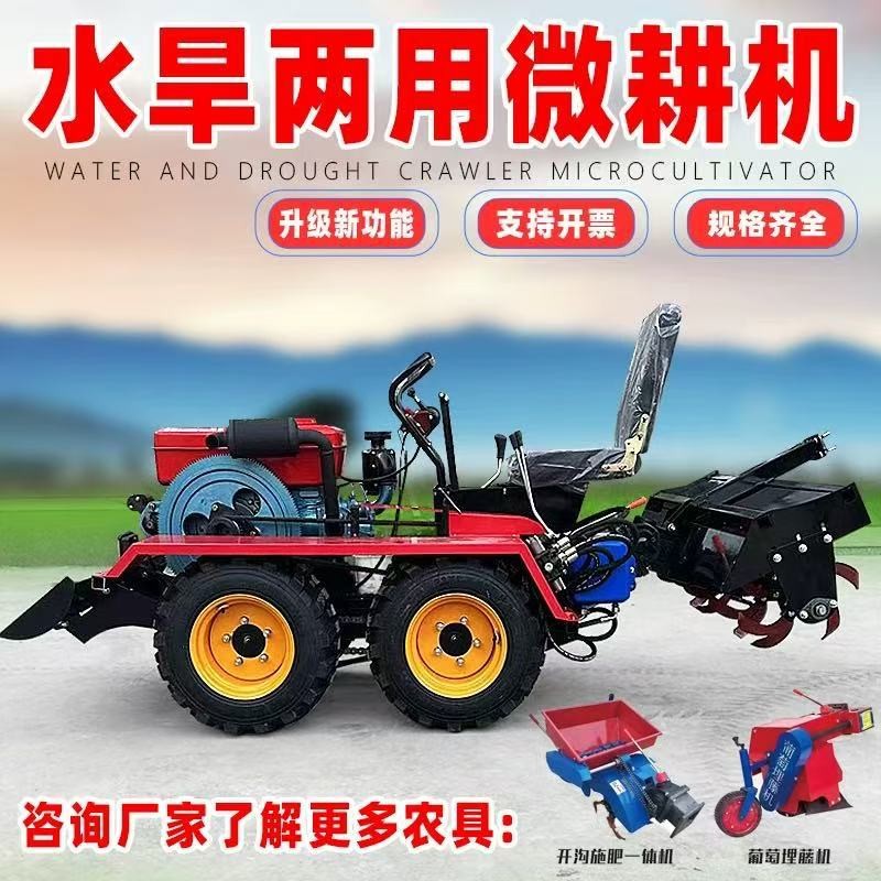 新款乘坐式四輪旋耕機(jī)多功能微耕機(jī)大棚果園山地丘陵水田耕地