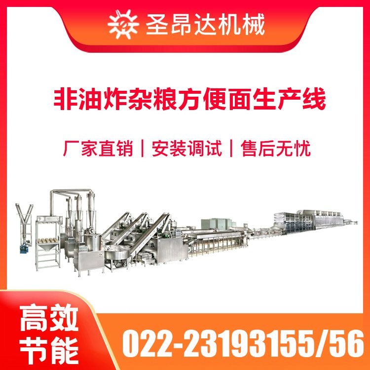 非油炸方便面設(shè)備，全自動生產(chǎn)線，圣昂達機械專業(yè)設(shè)備制造企業(yè)