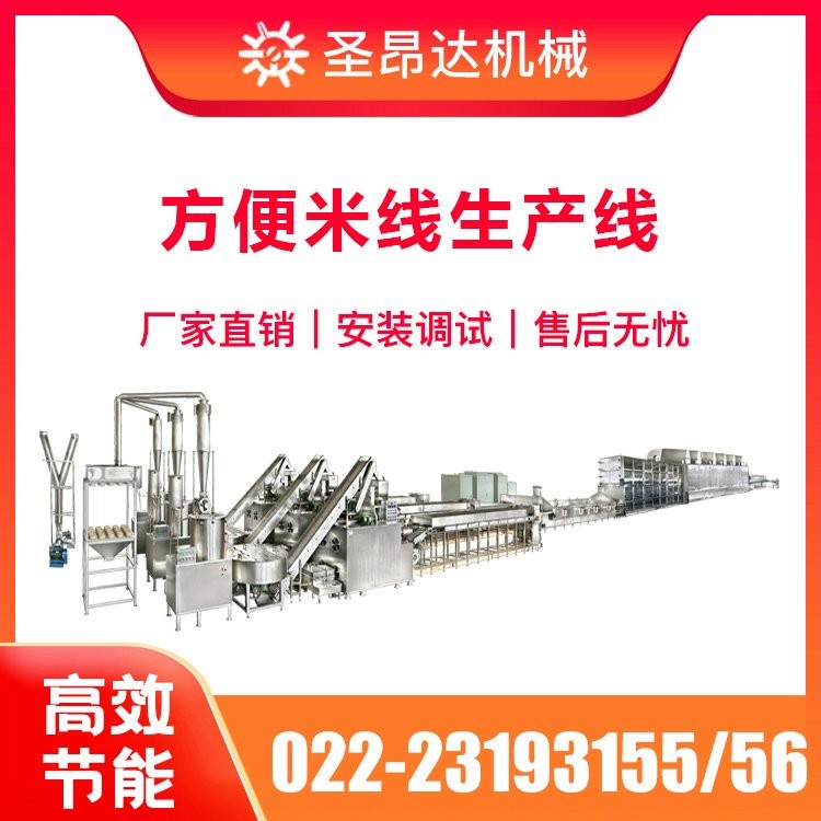 方便米線設(shè)備，專業(yè)20年企業(yè)，圣昂達機械歡迎光臨考察