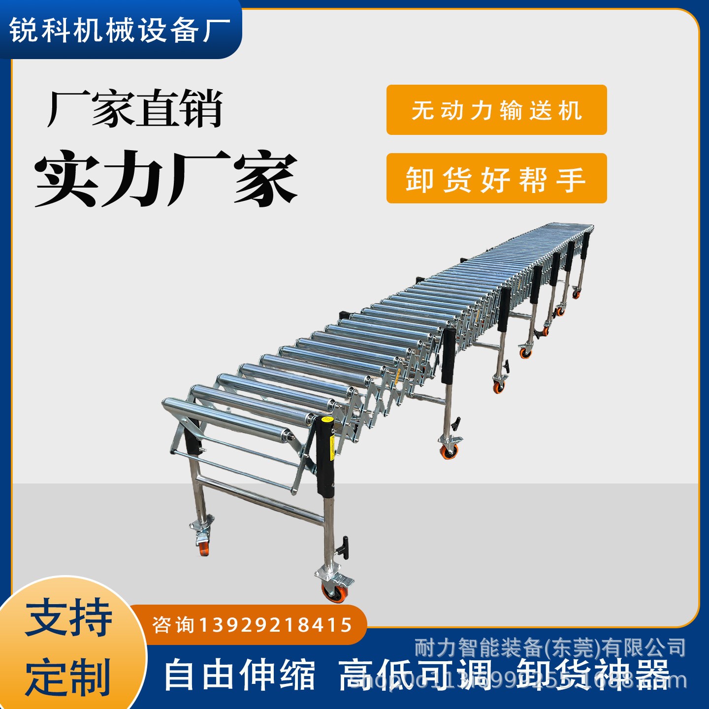 無(wú)動(dòng)力輸送帶無(wú)動(dòng)力滾筒輸送機(jī)傳送帶自由伸縮高低可調(diào)卸貨神器