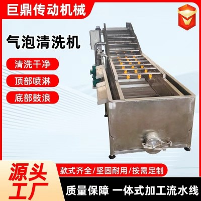 果蔬氣泡清洗機番茄辣椒秋葵清洗設(shè)備不銹鋼大型噴淋氣泡洗機
