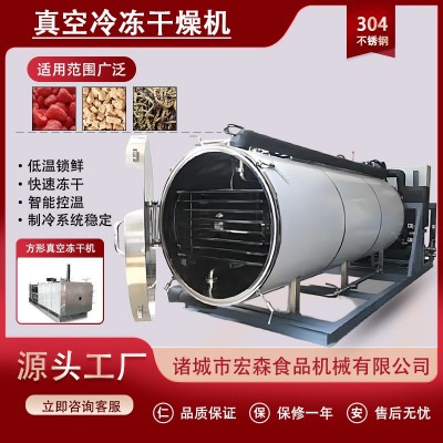 50平方保健品凍干機(jī)速溶咖啡茶粉真空冷凍干燥設(shè)備真空冷凍干燥機(jī)