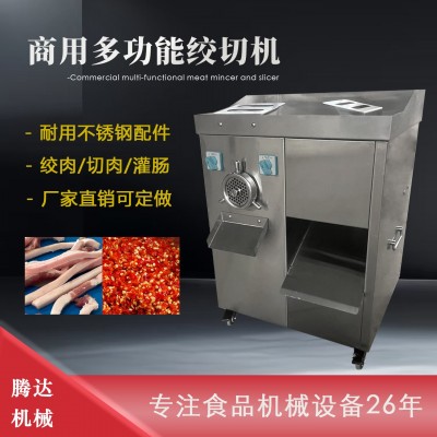 多功能絞肉切肉三用機(jī) 不銹鋼切肉灌腸機(jī) 摘卸式切肉機(jī)廠家直銷(xiāo)