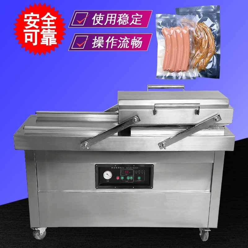 五谷雜糧大豆小米磚鹵雞爪新鮮牛羊肉保鮮全自動雙室真空包裝機