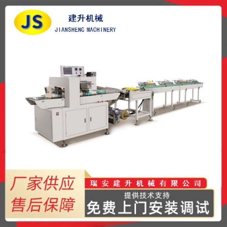 紙杯包裝機(jī)聯(lián)線(xiàn) 一次性航空杯包裝機(jī)