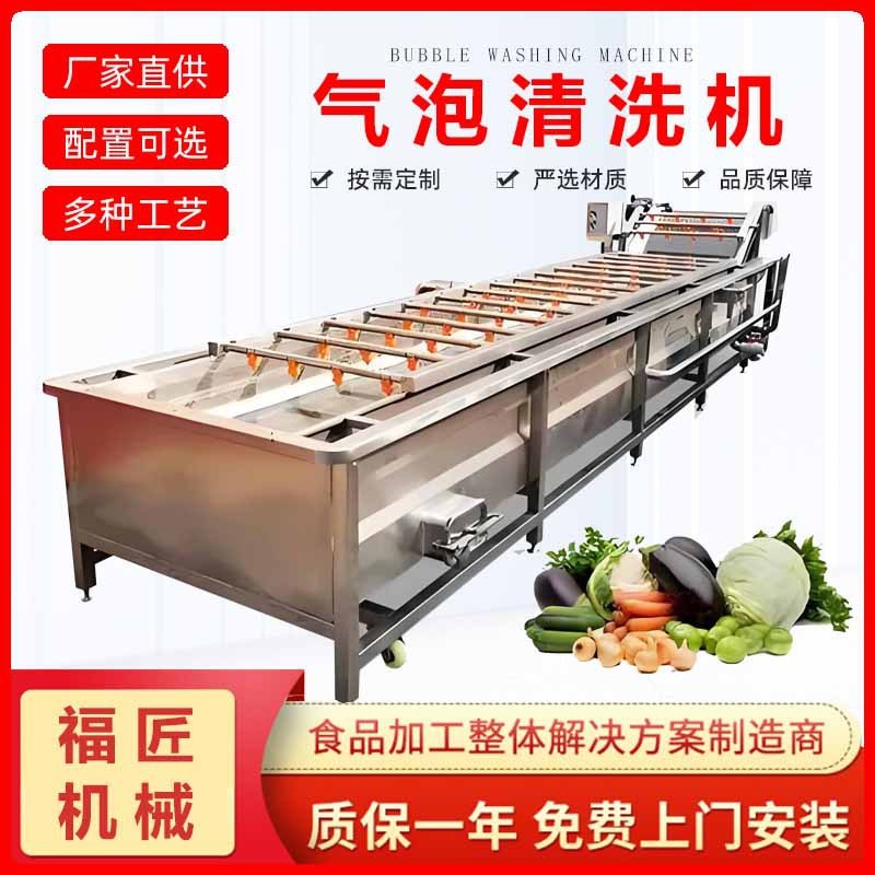 廠家蓮藕生姜高壓噴淋清洗設(shè)備泡翻滾洗菜機(jī)茶葉清洗風(fēng)干流水線
