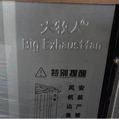 推拉式負壓風(fēng)機 大牧人工業(yè)廠房大棚養(yǎng)殖場降溫通風(fēng) 排氣扇換氣扇