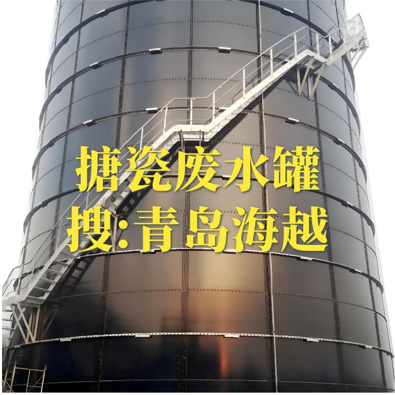 海越搪瓷拼裝罐厭氧罐廠家儲水罐工廠環(huán)氧栓接罐鋼板拼裝罐源頭